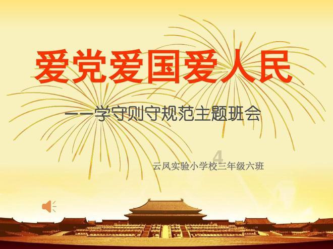 易币付官方网站游戏画面